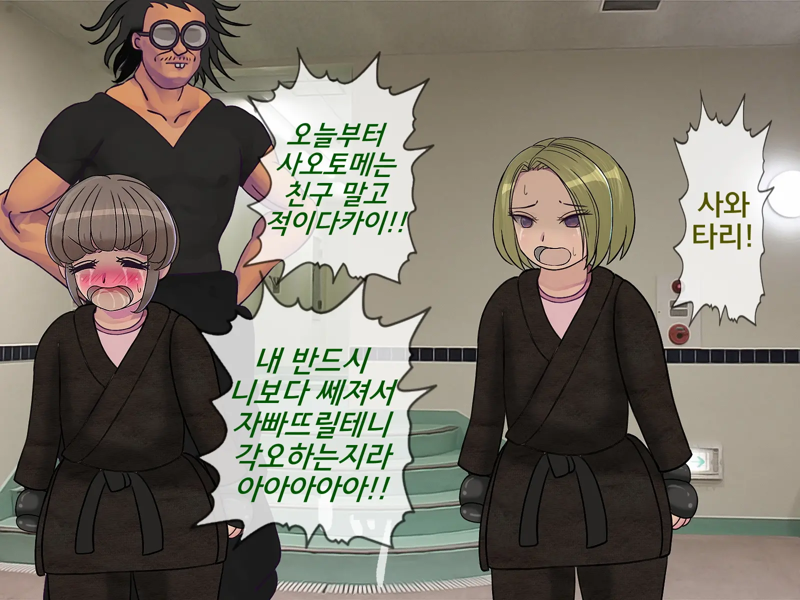 Sakusei Gakkyuu Saishuukai ~Seikaku Saiaku No Joshi Shika Inai Gakkou De Seiteki Ijime Seikatsu~ | 착정학급 최종화 ~성격 최악의 여자밖에 없는 학교에서 성적 왕따 생활~